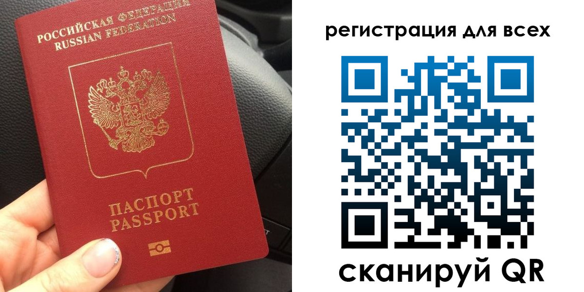 временная регистрация купить в Камышине