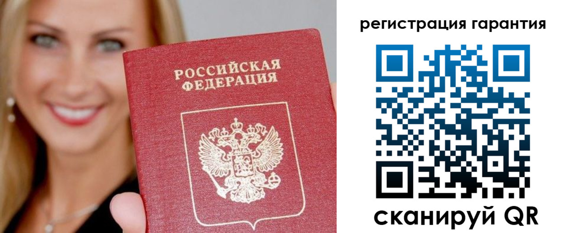 прописка ребенка в Камышине